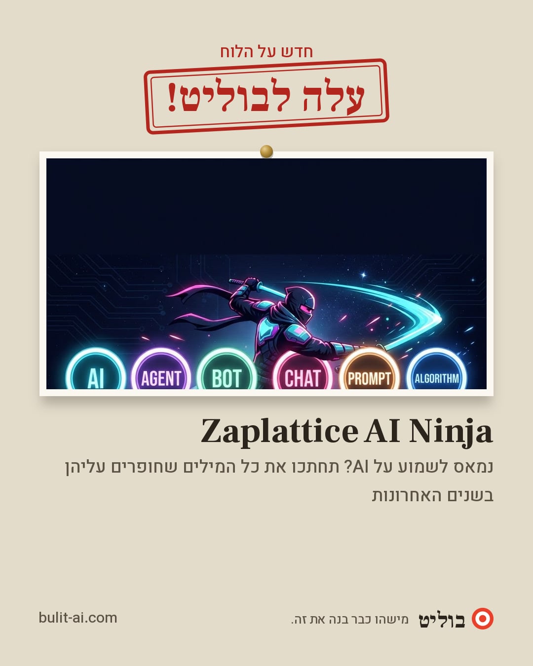 תמונת שיתוף: עלה לבוליט
