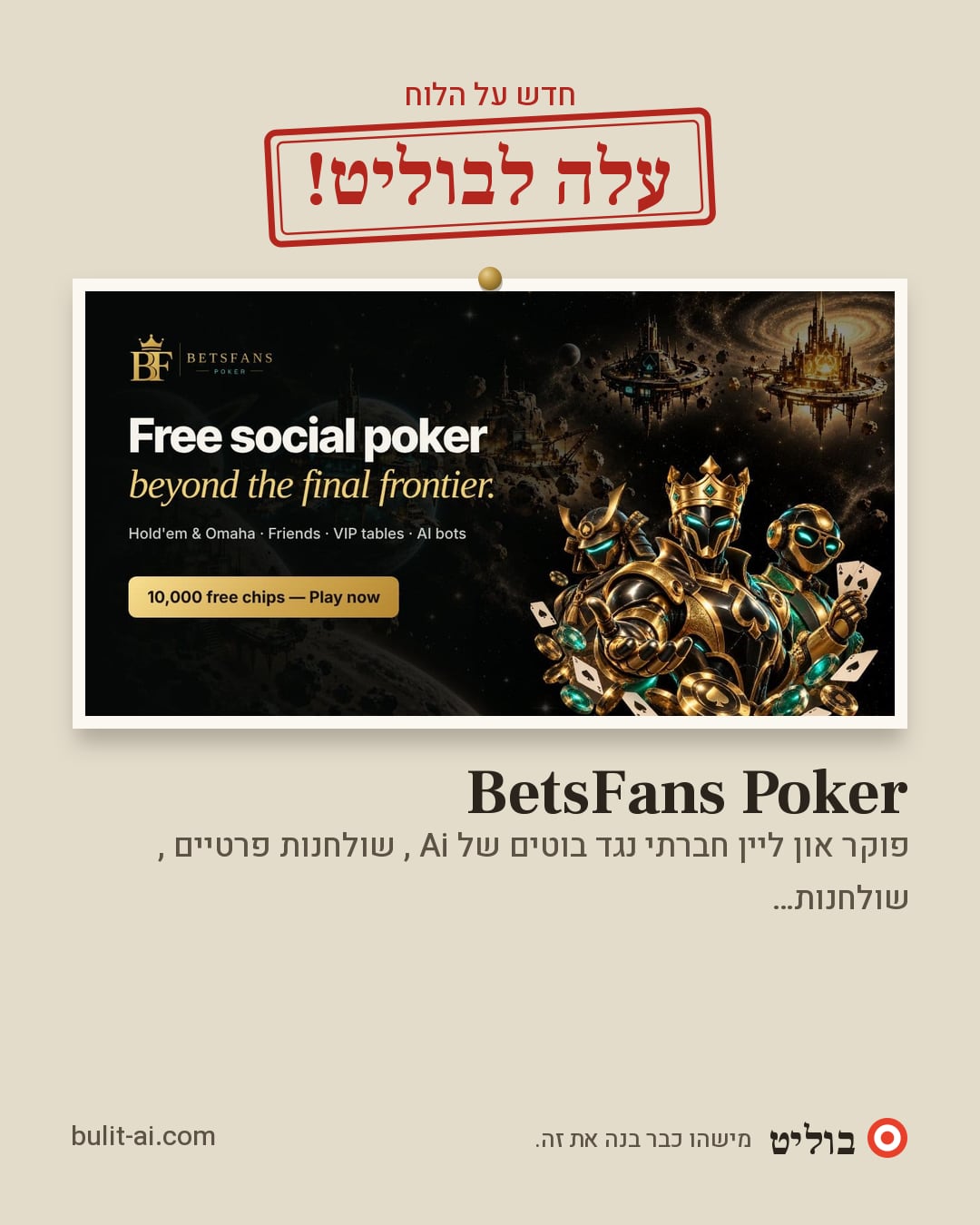 תמונת שיתוף: עלה לבוליט