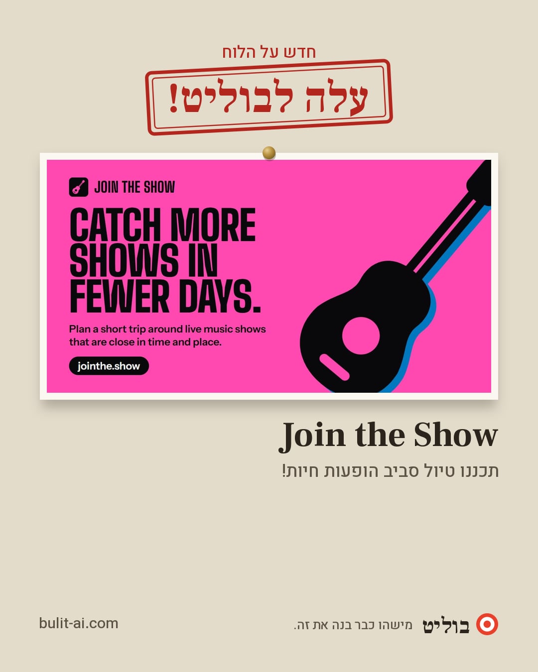 תמונת שיתוף: עלה לבוליט