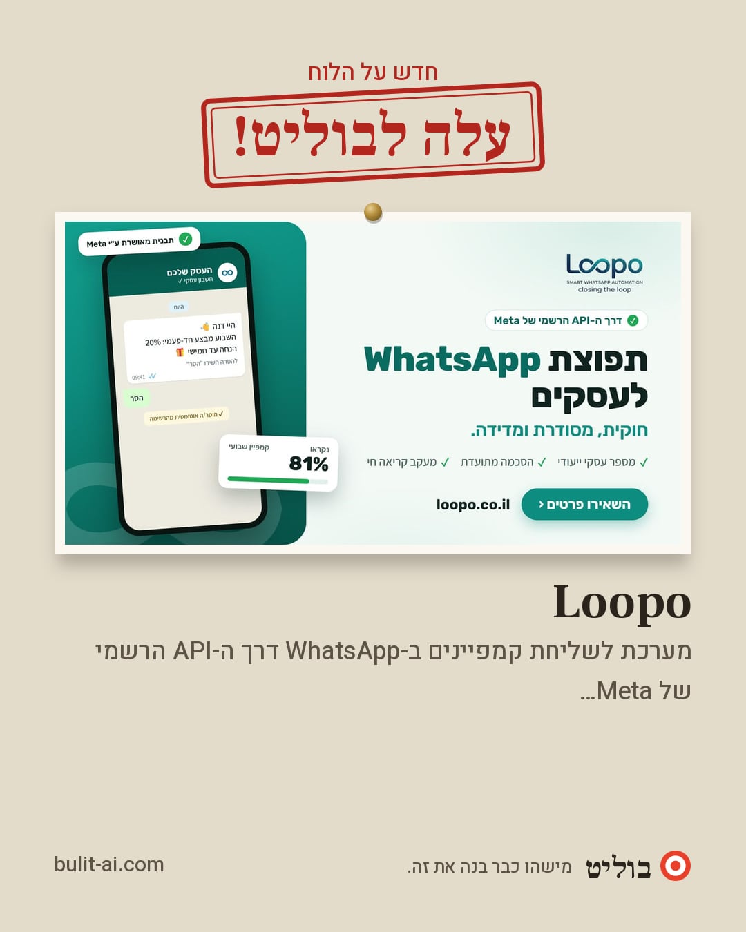 תמונת שיתוף: עלה לבוליט