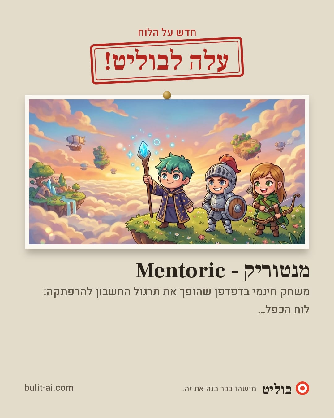 תמונת שיתוף: עלה לבוליט