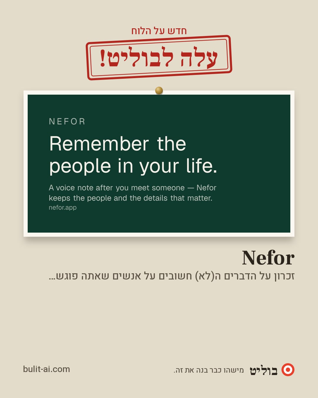 תמונת שיתוף: עלה לבוליט