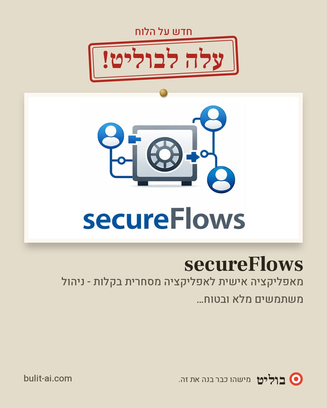 תמונת שיתוף: עלה לבוליט