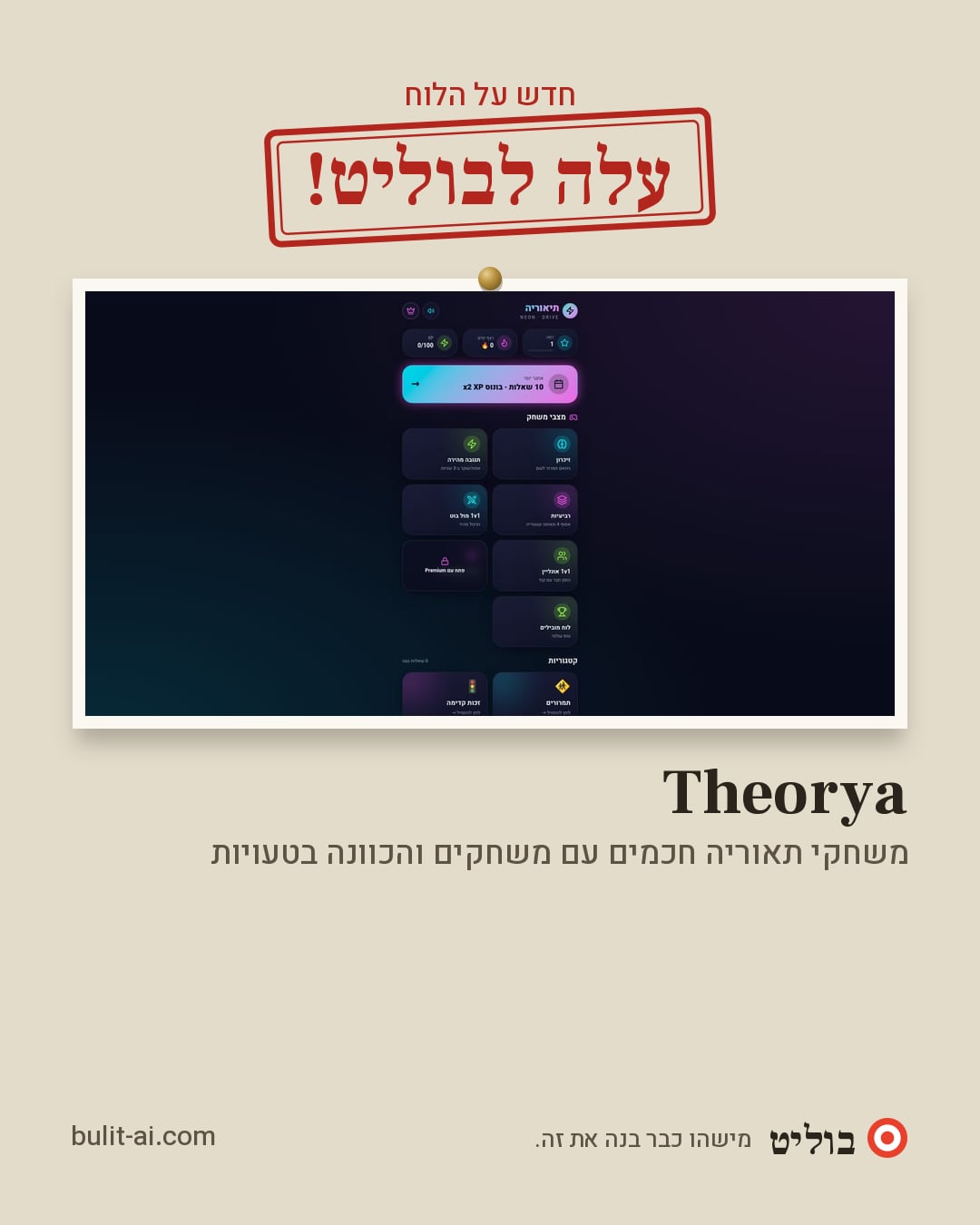 תמונת שיתוף: עלה לבוליט