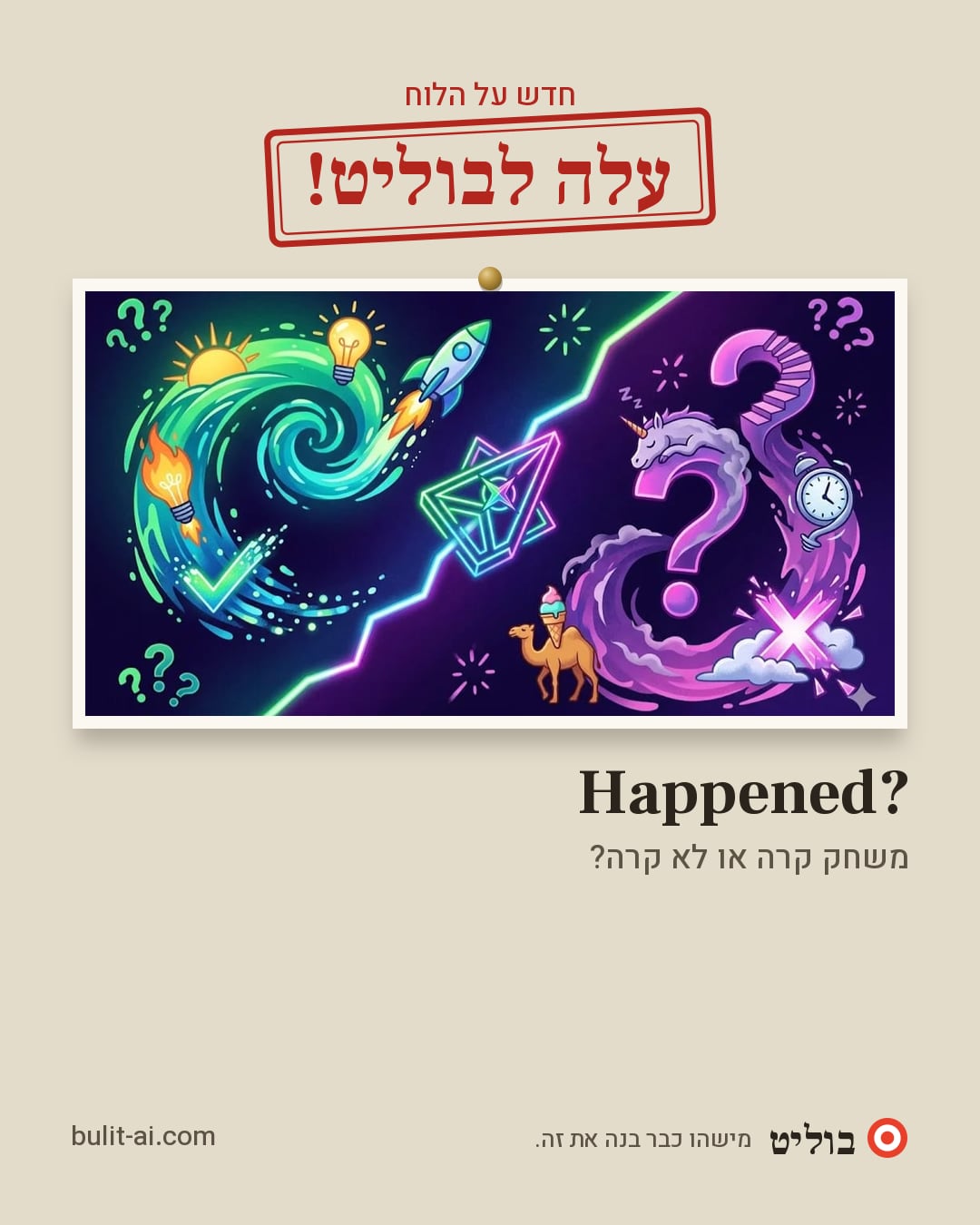 תמונת שיתוף: עלה לבוליט